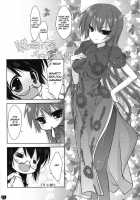 Kemonogatari 00 / けものがたり00 [Nanase Meruchi] [Bakemonogatari] Thumbnail Page 21