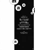 Kemonogatari 00 / けものがたり00 [Nanase Meruchi] [Bakemonogatari] Thumbnail Page 26