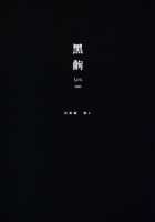 Kemonogatari 00 / けものがたり00 [Nanase Meruchi] [Bakemonogatari] Thumbnail Page 27