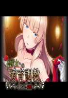 The Makings of a Lady - Purity Yours to Defile - / 性淑女への愛育調教～染められる純潔～ [Oohara Kyutarou] [Original] Thumbnail Page 87