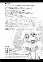 BADEND vs HAPPYEND [Mikagami Sou] [Smile Precure] Thumbnail Page 30