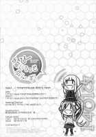 Be united, please! / びーゆないてっどぷりーず！ [Urabi] [Arpeggio Of Blue Steel] Thumbnail Page 25