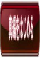 Owakare Video Letter ～ Onii-chan Yamete! Saiai no Kanojo ga Nikuzuma ni naru Shunkan ga Anime de Ugoku! ～ / お別れビデオレター～お義兄ちゃんやめて!最愛の彼女が肉嫁になる瞬間がアニメで動く!～ [Original] Thumbnail Page 258