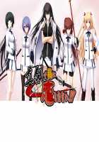 Maji de Watashi ni Koishinasai!! / 真剣で私に恋しなさい！！ [Kawagishi Keitarou] [Maji De Watashi Ni Koi Shinasai] Thumbnail Page 727