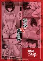 Sex Girl Orphanage / 性少女孤児院 [Richard Bahman] [Original] Thumbnail Page 36