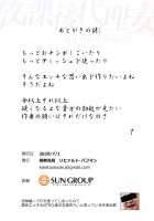 Houkago Dairizuma Gifu wa Musume o Haramasetai / 放課後代理妻 義父は娘を孕ませたい [Richard Bahman] [Original] Thumbnail Page 38