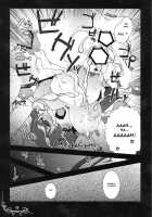 Dakishimete Itooshiku Utsukushiku / 抱きしめて愛おしく美しく [Rougetu] [Touhou Project] Thumbnail Page 19