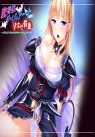 Mashouki Tiruana Haramase Saimin ~Ningen o Shiitageru Mazoku no Hime ga Anji Hitotsu de Nikugangu ni Naru~ / 魔将姫ティルアーナ孕ませ催眠 ～人間を虐げる魔族の姫が暗示一つで肉玩具になる～ [Saxasa] [Original] Thumbnail Page 197