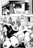 Married Woman / 人妻便女 [Takato Kurosuke] [Original] Thumbnail Page 21