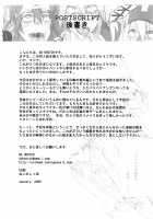 Seidouyuusha / セイドウユウシャ [ShindoL] [Dragon Quest III] Thumbnail Page 43