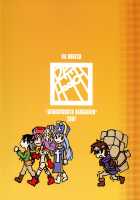 Seidouyuusha / セイドウユウシャ [ShindoL] [Dragon Quest III] Thumbnail Page 44