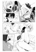 Master no Inu Ma ni / マスターのいぬ間に [Kozi] [Fate] Thumbnail Page 15