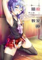 Ansatsu Otokonoko Kyoushitsu / 暗殺男の娘教室 [Kozi] [Assassination Classroom] Thumbnail Page 01