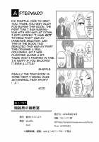 Ansatsu Otokonoko Kyoushitsu / 暗殺男の娘教室 [Kozi] [Assassination Classroom] Thumbnail Page 21