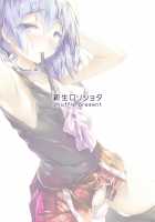 Ansatsu Otokonoko Kyoushitsu / 暗殺男の娘教室 [Kozi] [Assassination Classroom] Thumbnail Page 22