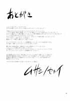 FutaQue / フタクエ [Musashino Sekai] [Dragon Quest III] Thumbnail Page 41