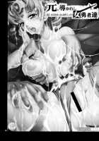 Female Warrior and Fate of the World / 女戦士と世界の運命 [Yukiyanagi] [Dragon Quest III] Thumbnail Page 28