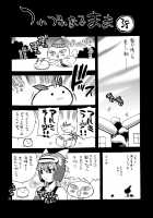 Female Warrior and Fate of the World / 女戦士と世界の運命 [Yukiyanagi] [Dragon Quest III] Thumbnail Page 30