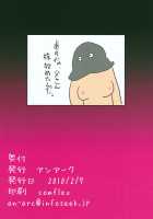 Nan no Koto daka Wakarima Senshi / 何のことだかわかりま戦士 [Hamon Ai] [Dragon Quest III] Thumbnail Page 17