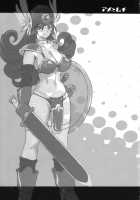 Carrot and Stick / アメとムチ [Yunioshi] [Dragon Quest Viii] Thumbnail Page 24