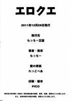 Ero Quest / エロクエ [Hiroe Rei] [Dragon Quest III] Thumbnail Page 31