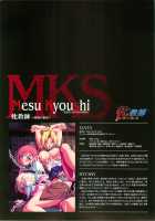 КАРТИНА Kagami X Bishop Art Works / カルティーナ カガミ×ビショップアートワークス [Kagami] [Original] Thumbnail Page 112