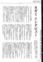 КАРТИНА Kagami X Bishop Art Works / カルティーナ カガミ×ビショップアートワークス [Kagami] [Original] Thumbnail Page 255