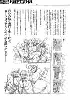 КАРТИНА Kagami X Bishop Art Works / カルティーナ カガミ×ビショップアートワークス [Kagami] [Original] Thumbnail Page 256