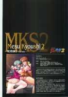 КАРТИНА Kagami X Bishop Art Works / カルティーナ カガミ×ビショップアートワークス [Kagami] [Original] Thumbnail Page 84