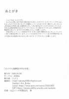 Royal Shikikan no H na Nichijou / ロイヤル指揮官のHな日常 [Rebutsu] [Azur Lane] Thumbnail Page 21