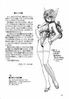 The Female Warrior's Secret / 女戦士の秘密 [Kajiyama Hiroshi] [Dragon Quest III] Thumbnail Page 26