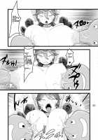 QUEST OF BOOTY [Histamine C] [Dragon Quest III] Thumbnail Page 24