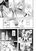 A Skyscraper of Passion 2 / 煩悩の摩天楼2 [Kuroha Rapid] [Touhou Project] Thumbnail Page 10