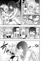 A Skyscraper of Passion 2 / 煩悩の摩天楼2 [Kuroha Rapid] [Touhou Project] Thumbnail Page 12