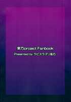 A Skyscraper of Passion 2 / 煩悩の摩天楼2 [Kuroha Rapid] [Touhou Project] Thumbnail Page 34