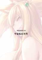 Takkun to Kitsune no Onee-san / フェムドムクエスト [Shouji Nigou] [Original] Thumbnail Page 30