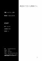 Majime de Midara na Tsutamori-san / 真面目で淫らな蔦森さん [Kirihara You] [Original] Thumbnail Page 45