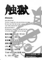 Shokugoku / 触獄 [Mousou-kun] [Dragon Quest III] Thumbnail Page 20