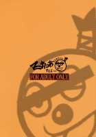 Shokugoku / 触獄 [Mousou-kun] [Dragon Quest III] Thumbnail Page 21