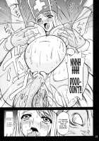 MP=∞ [Yamamura Natsuru] [Dragon Quest III] Thumbnail Page 24