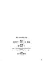 Kenja-san Puff Puff / 賢者さんぱふぱふ [Nora Higuma] [Dragon Quest III] Thumbnail Page 26
