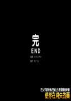 Sonzai ga Nakunaru Kusuri ~Joshi Suiei-bu no Kyouka Gasshuku de Yaritai Houdai~ / 存在がなくなる薬～女子水泳部の強化合宿でやりたい放題～ [Izuminoaru] [Original] Thumbnail Page 23