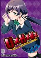 UxHxMx ~Uchi kate Honma wa Memeshiin Janai~ / UxHxMx ～ウチかてホンマは女々しいんじゃい～ [Nishiuri Warito] [Love Live!] Thumbnail Page 01