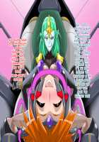 Super Robot Astraina / スーパーロボット アストライナ [Wabuki] [Original] Thumbnail Page 75