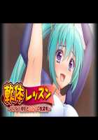 Nantai Lesson ～Iinari Kanojo to Himitsu no Houkago～ / 軟体レッスン ～いいなり彼女とひみつの放課後～ [Hormone Koijirou] [Original] Thumbnail Page 88