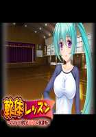 Nantai Lesson ～Iinari Kanojo to Himitsu no Houkago～ / 軟体レッスン ～いいなり彼女とひみつの放課後～ [Hormone Koijirou] [Original] Thumbnail Page 90