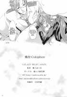 GALAXY MILKY ANGEL [Maimu-Maimu] [Macross Frontier] Thumbnail Page 22