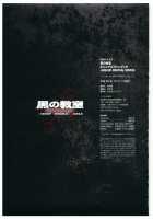 黒の教室 ビジュアルファンブック ＋BISHOP IMMORAL WORKS [Kagami] [Original] Thumbnail Page 130