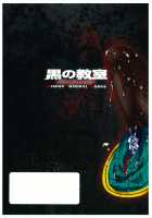 黒の教室 ビジュアルファンブック ＋BISHOP IMMORAL WORKS [Kagami] [Original] Thumbnail Page 132