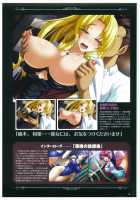 黒の教室 ビジュアルファンブック ＋BISHOP IMMORAL WORKS [Kagami] [Original] Thumbnail Page 21